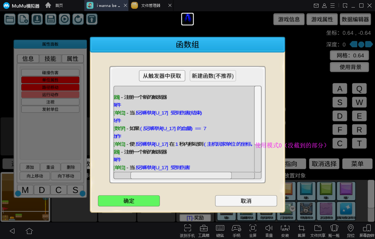 四張圖教你簡單的boss關卡製作|我想成為創造者 - 第6張