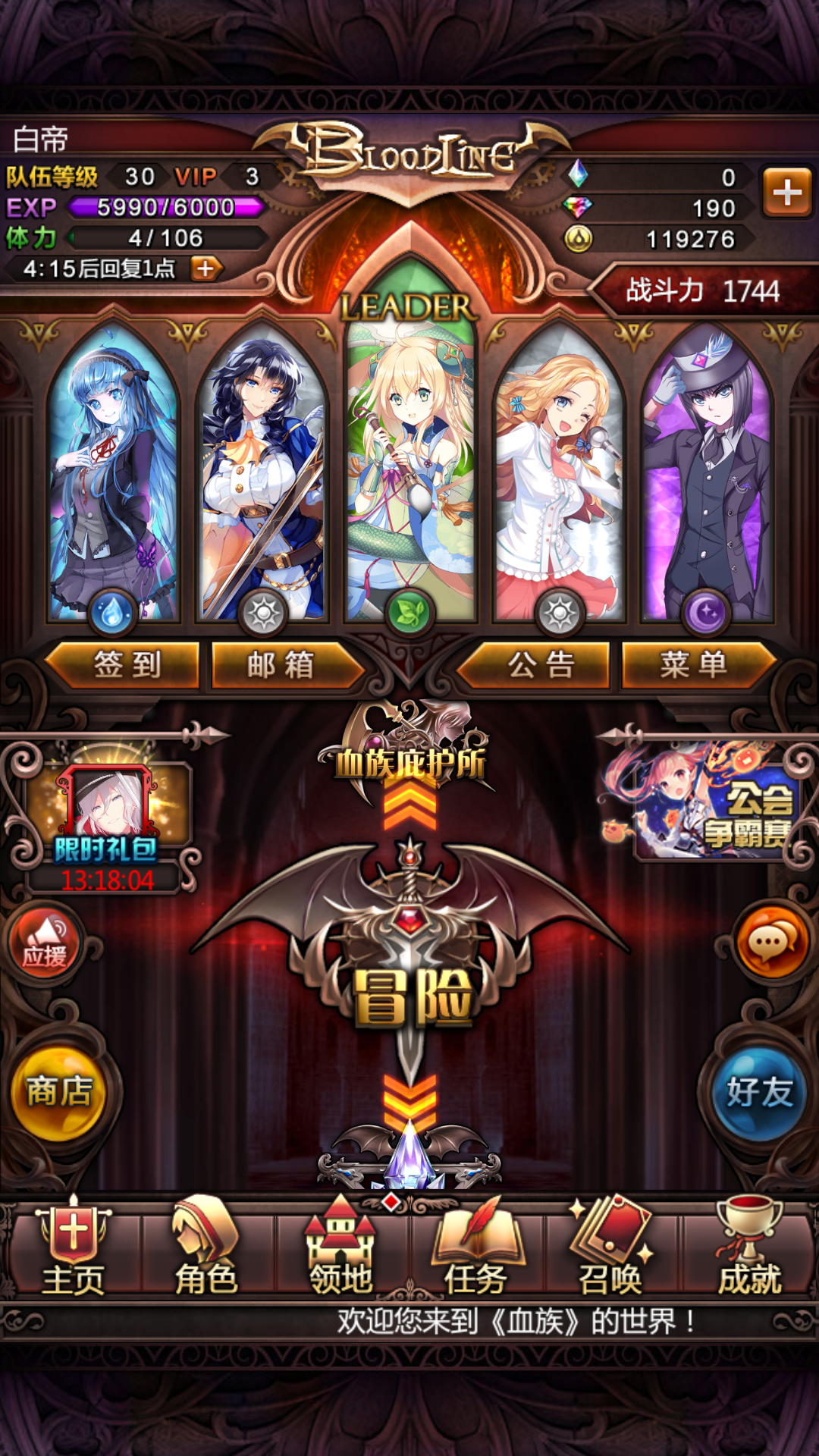 血族综合讨论 | taptap 血族社区