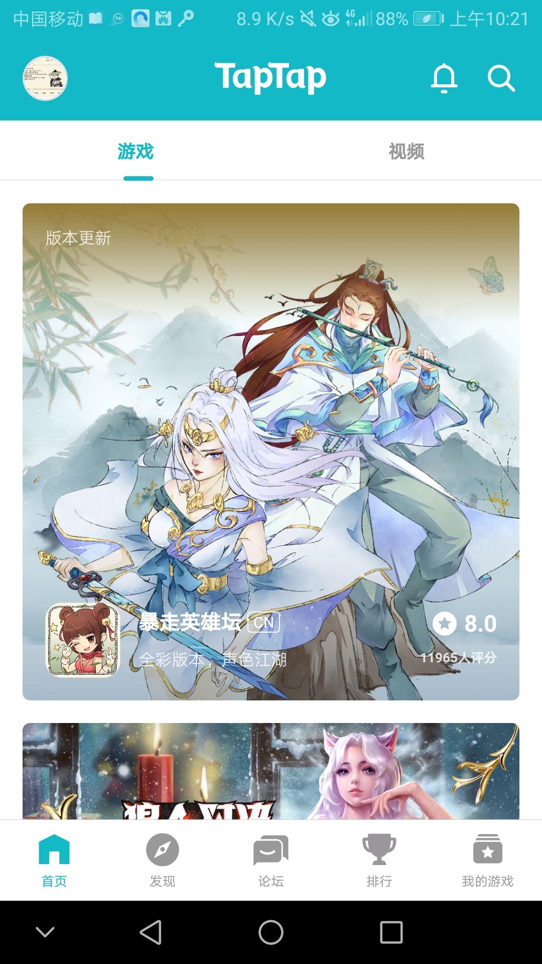 TapTap