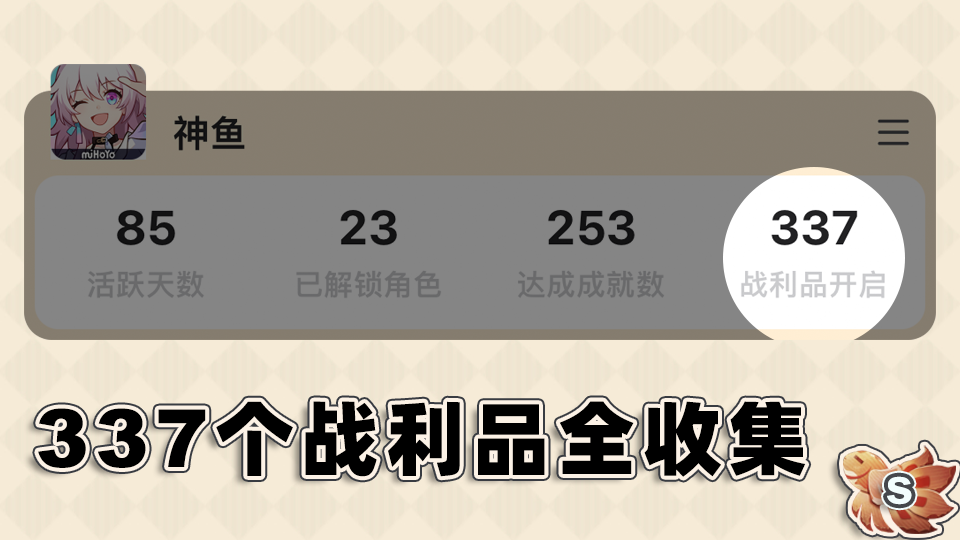 1.2仙舟「罗浮」丹鼎司&鳞渊境战利品全收集攻略