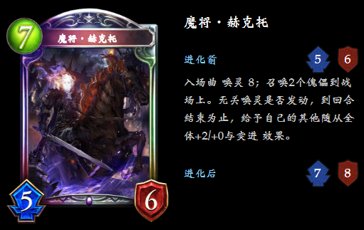 魔将军自然不用多说,撑起中速唤灵师的绝对核心.