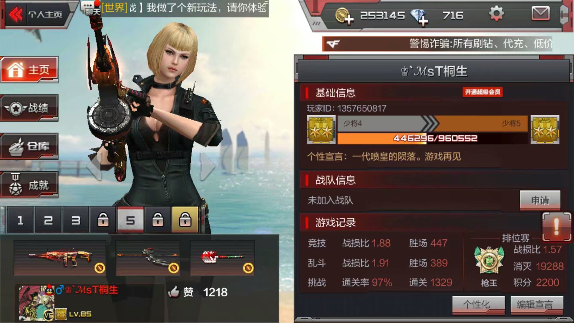 第一个玩的时间比较多点的游戏