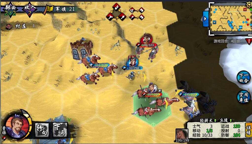 【星之所在-孔明攻略】虎牢关困难难度 - 古战三国(测试服)综合 | tap