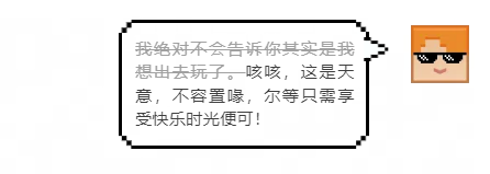 家人们谁懂啊？这真的很好玩！