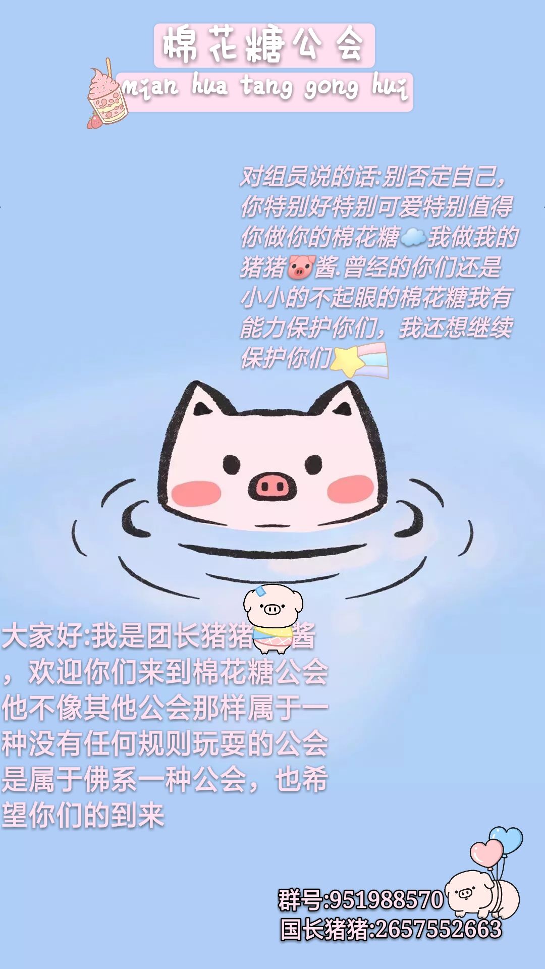 一起加入我们吧冲⊙⊙!猪猪等你哦