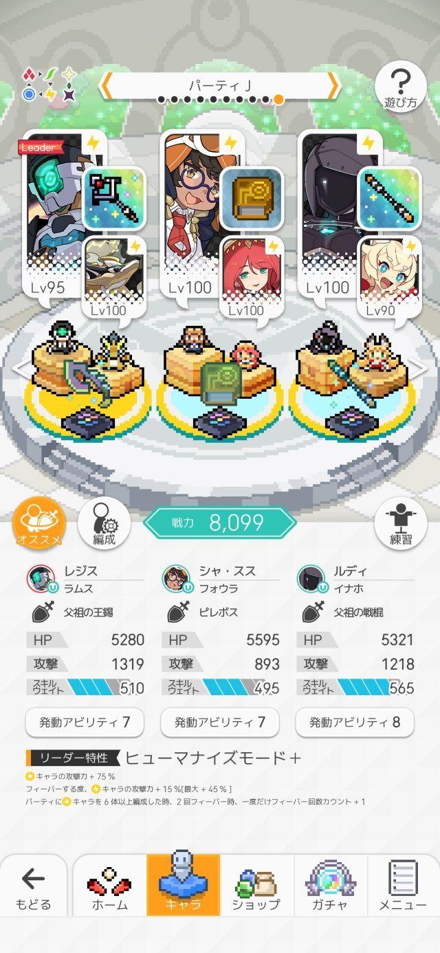 【转自NGA】【世界弹射物语】[雷属][攻略心得]谁都能抄的24星青春版雷Fever3.5合1，限定只需礼机，内含各种替换方案，兼容性极强截图