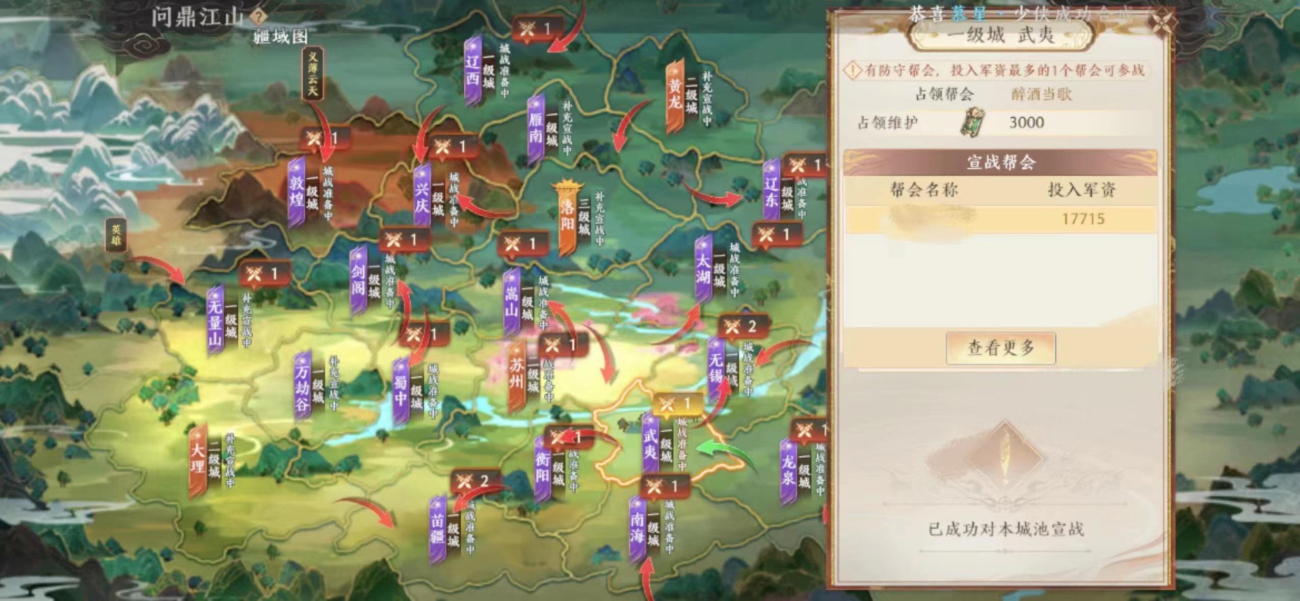 问鼎江山也是轻松拿下咯！