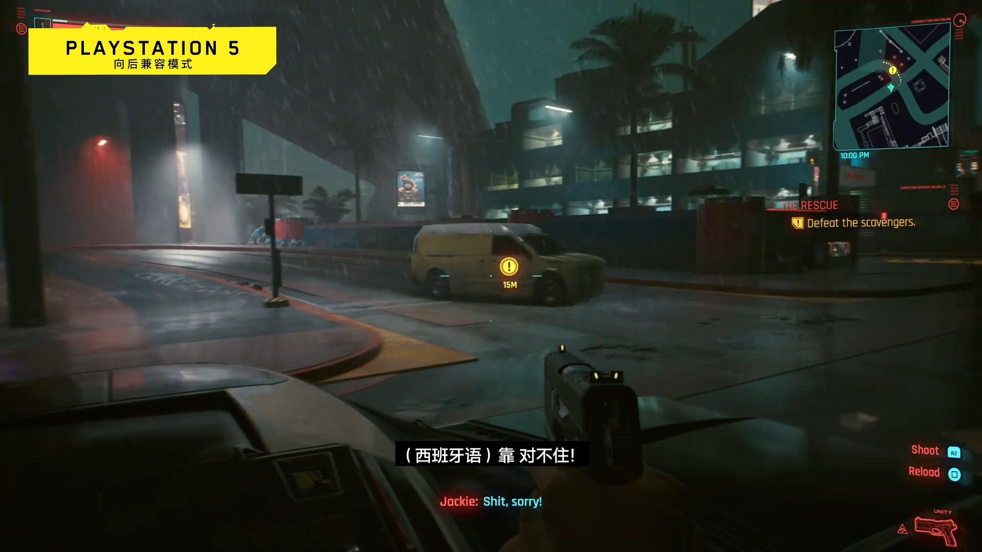 《赛博朋克2077》——PlayStation 实机演示画面