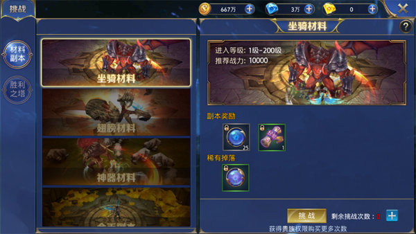 一个能打的都没有《永恒联盟》材料副本简析