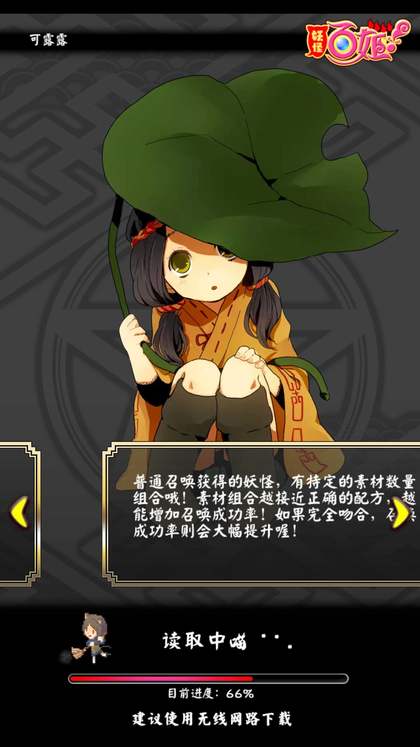 妖怪百姬综合