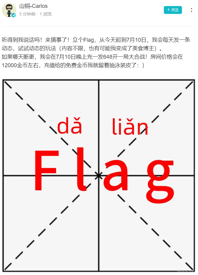 Carlos动态立flag，断更就开12000金币左右的大合战房间！请大家不要放过他ʕ •ɷ•ʔฅ