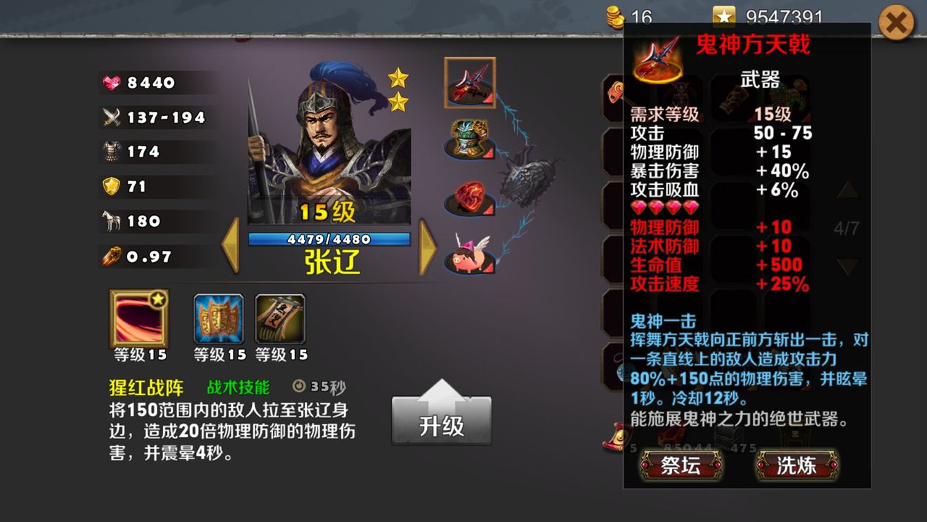 蛮牛硬汉 张辽篇 策马守天关综合攻略 Taptap 策马守天关社区 蛮牛硬汉 张辽篇 策马守天关综合攻略 Taptap 策马守天关社区