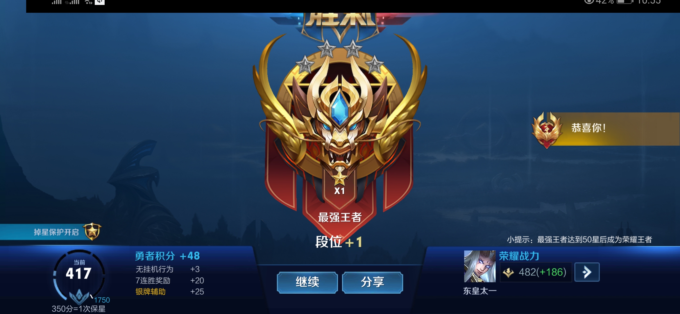 终于上王者了 - 王者荣耀交流讨论 | taptap 王者荣耀社区