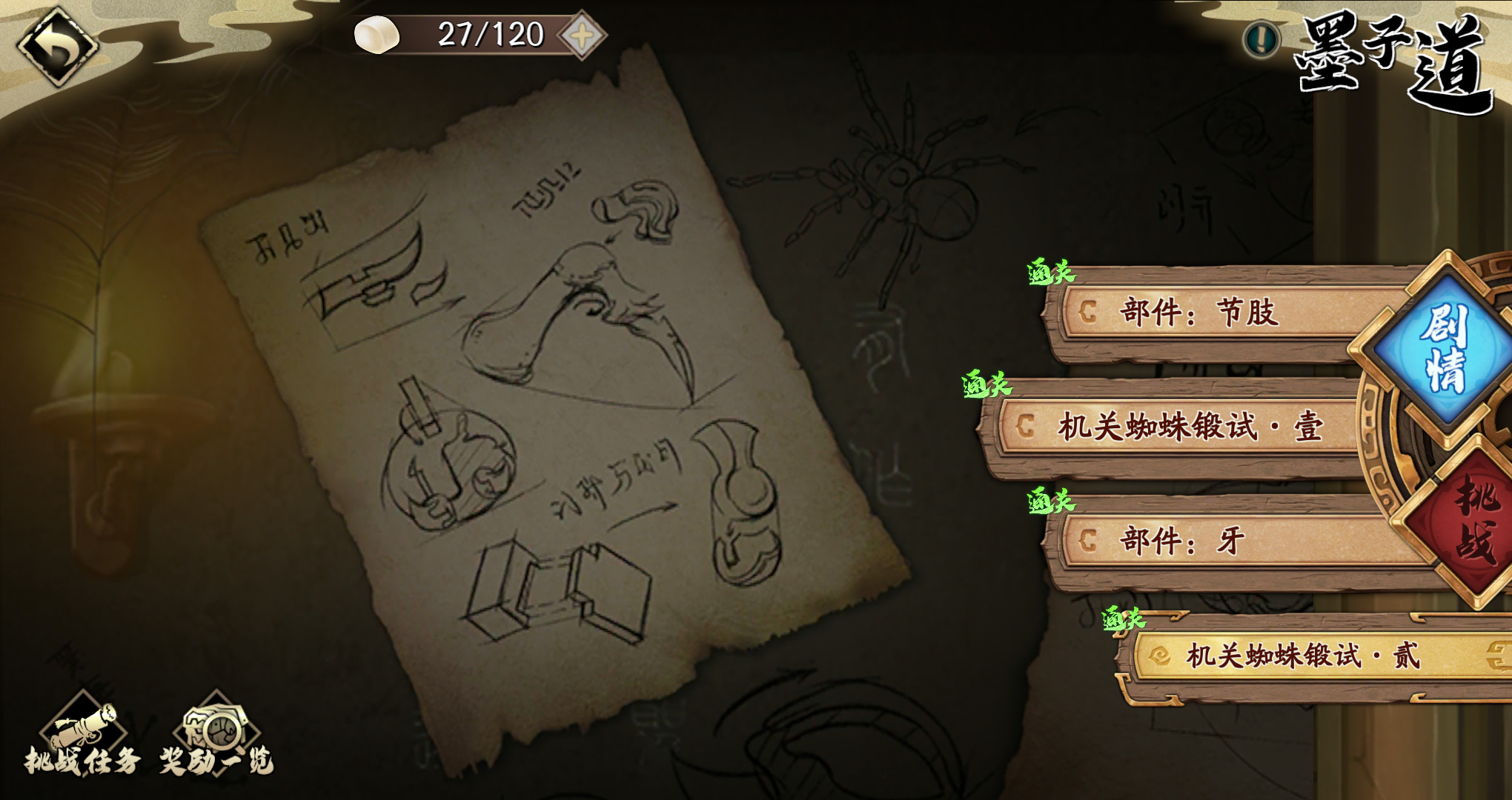 更新内容抢先看。