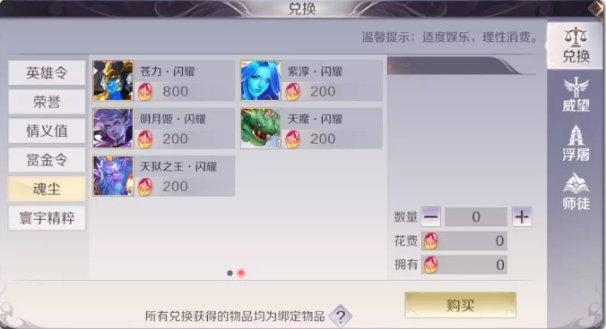 【更新公告】新增英魂闪耀模式，幻境之主宝箱返场