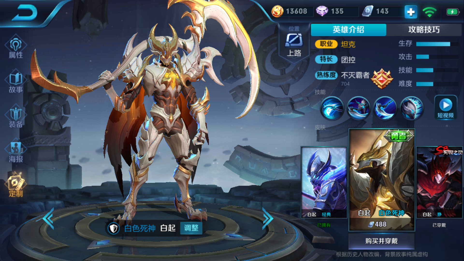 惊了,才发现白起的白色死神优化了,不驼背了,看着挺舒服的!