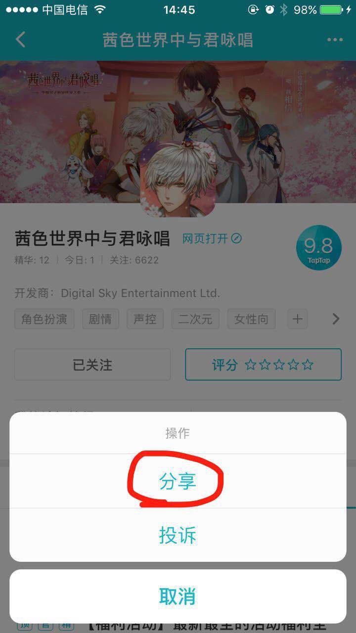 TapTap
