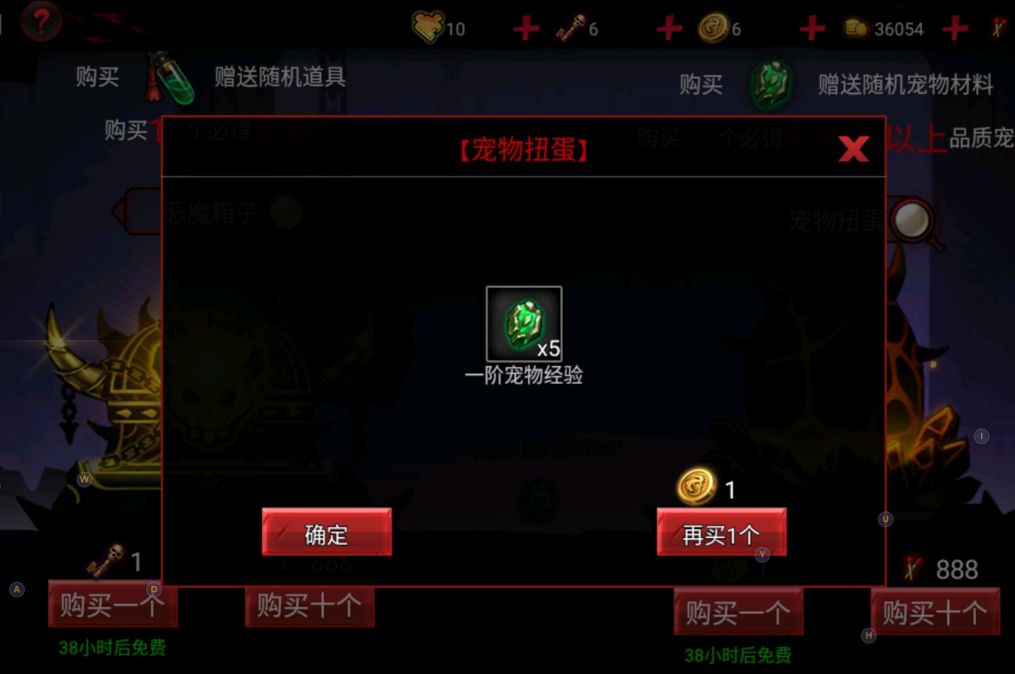 开了好多宠物箱子了.到现在一个红宠都没有.