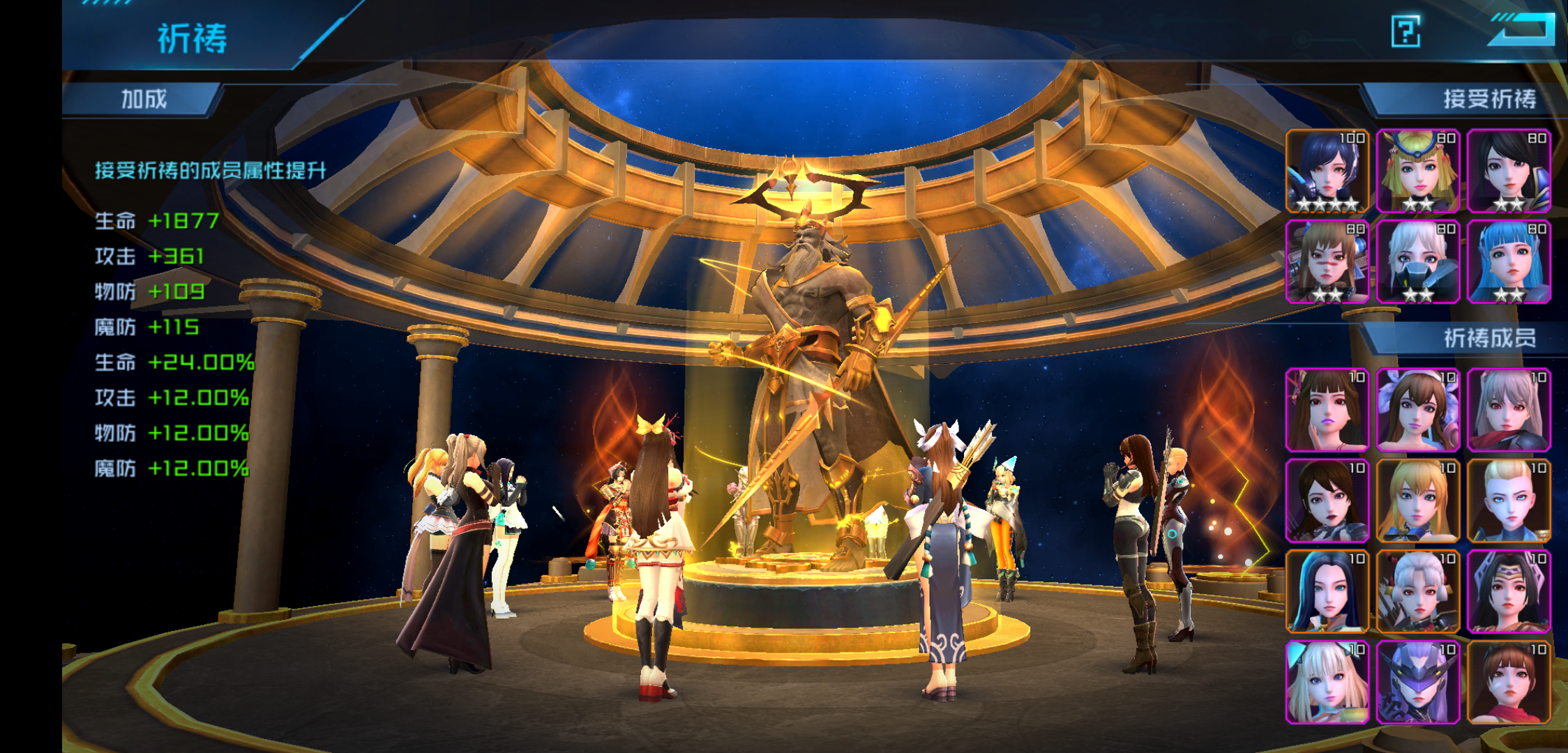 关于祈祷 魔法之弓不显示的问题 女神星球反馈 Taptap 女神星球社区