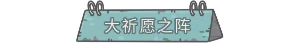 《最强蜗牛》9月11日活动内容介绍