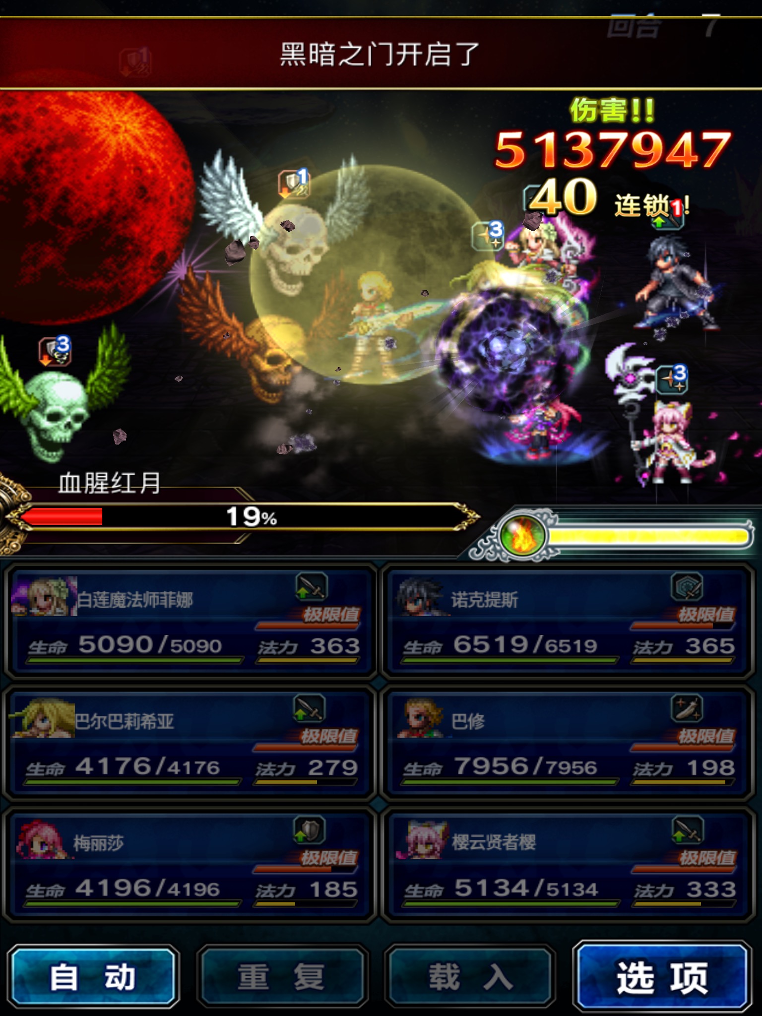 没有巴哈姆特和三星魔力召唤兽就总差一点 最终幻想 勇气启示录综合 Taptap 最终幻想 勇气启示录社区