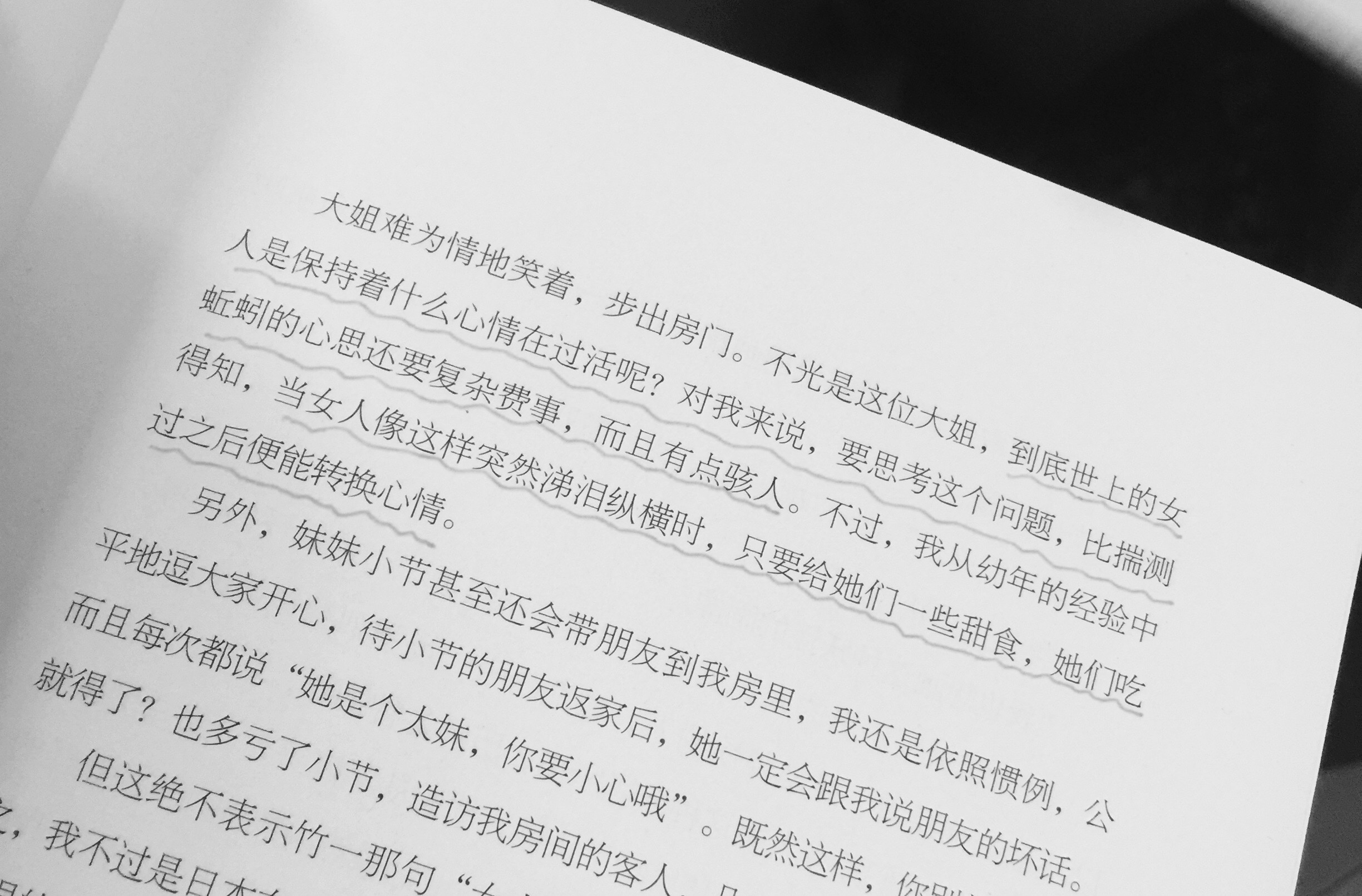 [书评]我把人间失格给读了