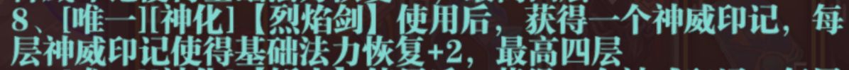 六賽季，二十八套裝備及三百詞條整理|魔淵之刃 - 第11張