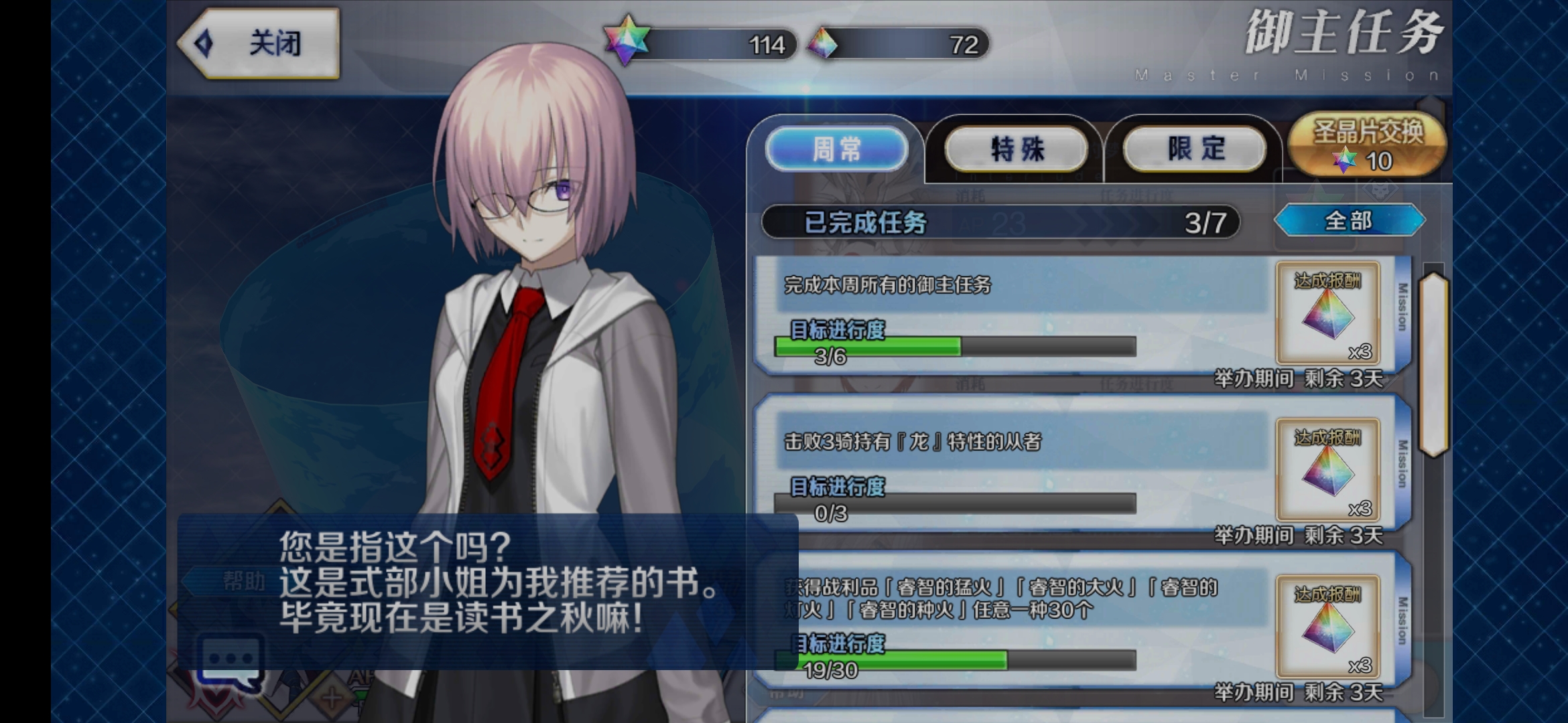 找不到龙特性的从者啊啊啊 命运 冠位指定 Fate Grand Order 综合 Taptap 命运 冠位指定 Fate Grand Order 社区