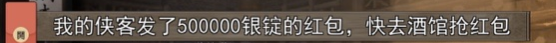 【春节活动】盛宴回归、全服红包雨、侠客行限时升级！我月掌门来啦~|我的侠客 - 第4张