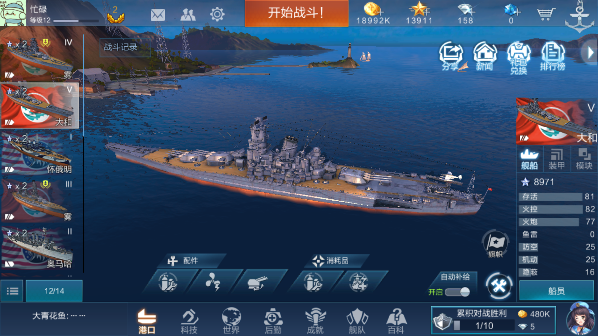 萌新求带|战舰联盟 - 论坛 | taptap 发现好游戏