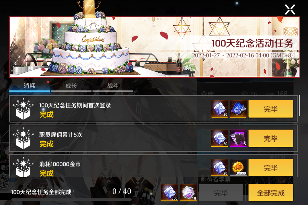 情报解禁 | 开服100日纪念系列活动,主线剧情第六章本周四开放|异界事务所 - 第5张