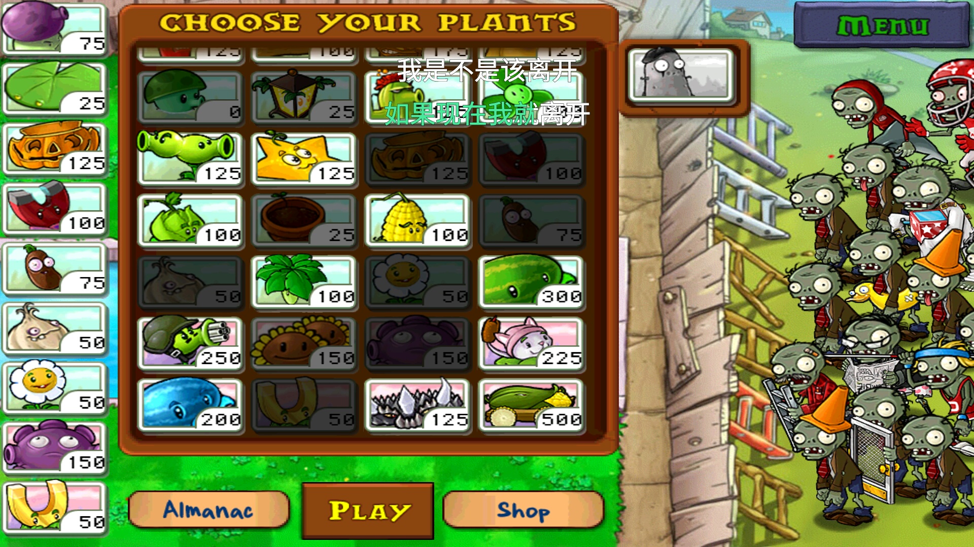 刷金币。|植物大战僵尸