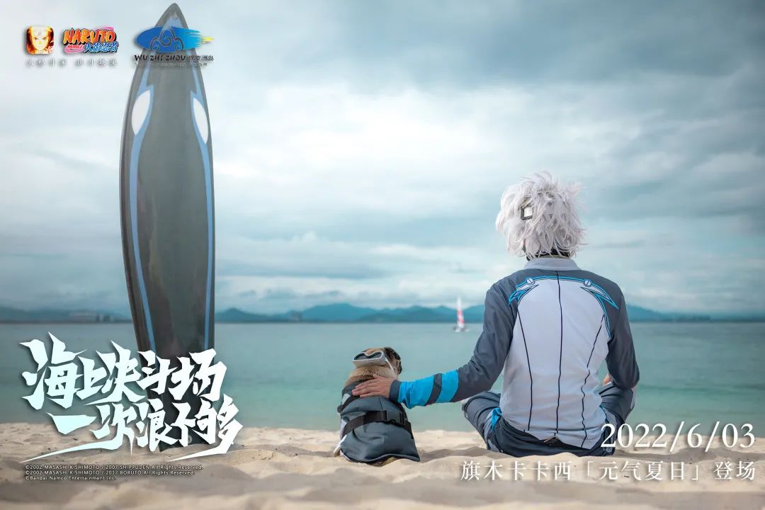 【新忍攻略】畅享夏日，冲浪滑板勇当先！|火影忍者 - 第15张