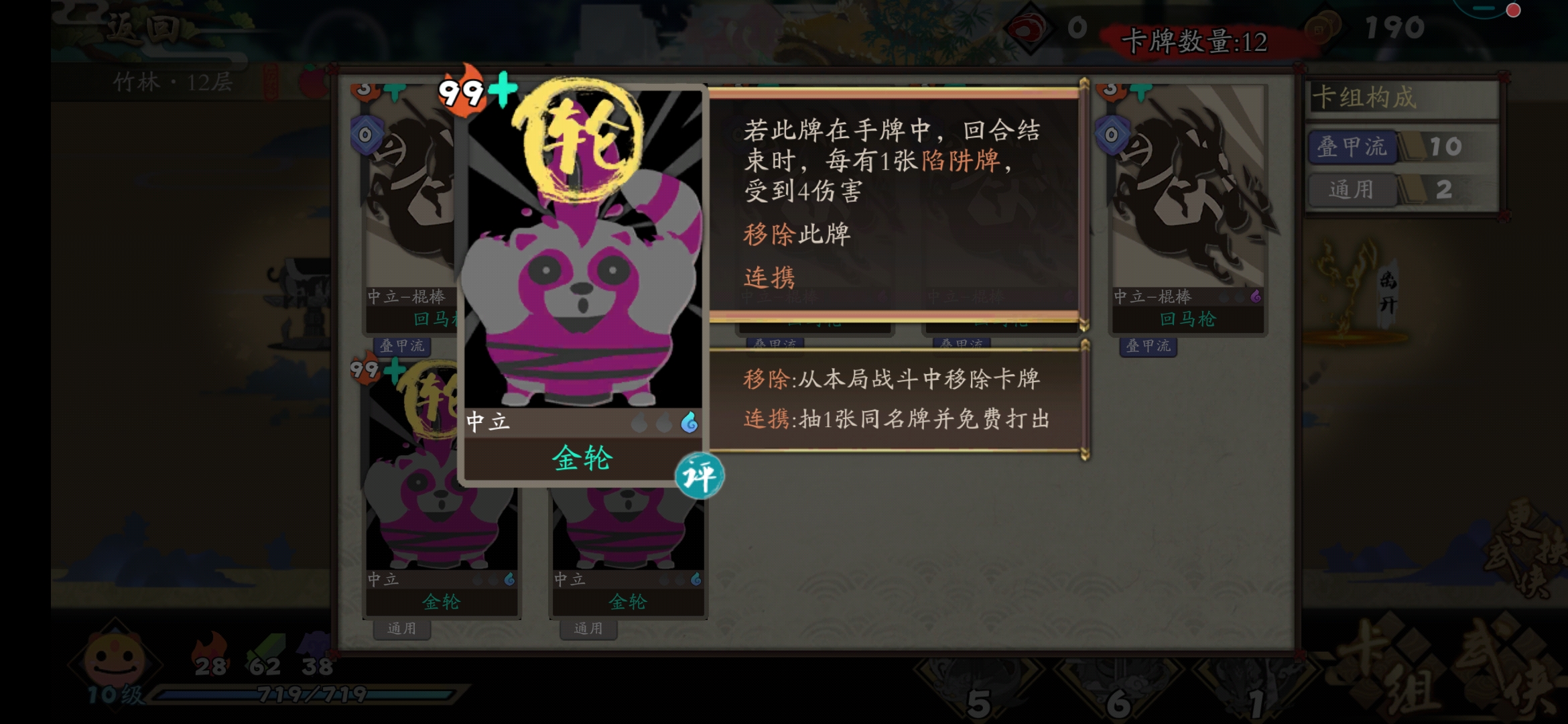 请问回合结束时如果我的手牌中只有一张金轮,那么它会连携打出我牌库