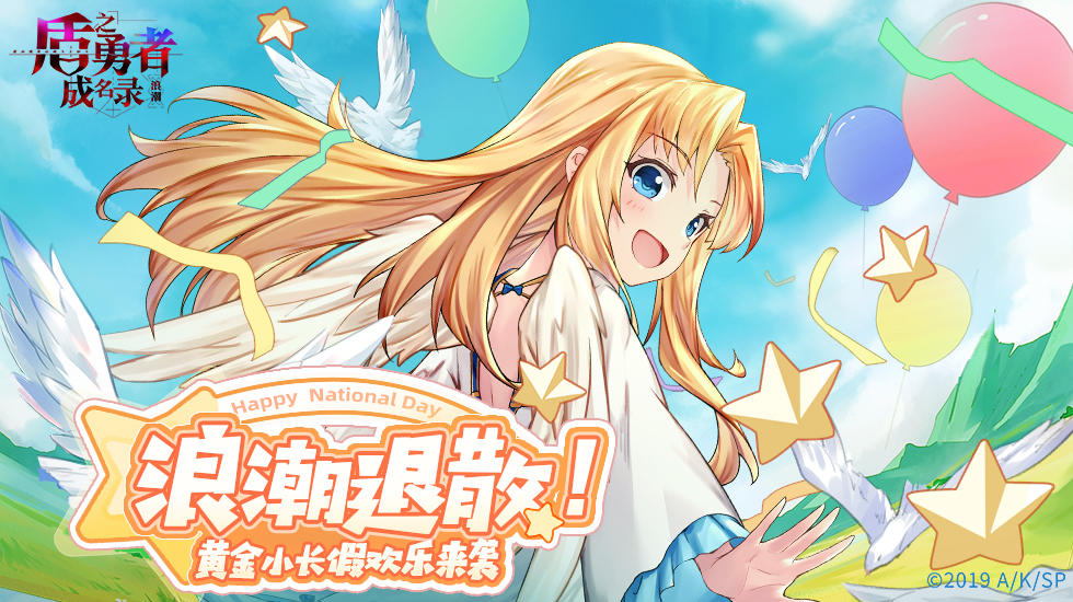 【已开奖】黄金小长假欢乐来袭，点击领取阿怪假日福利~