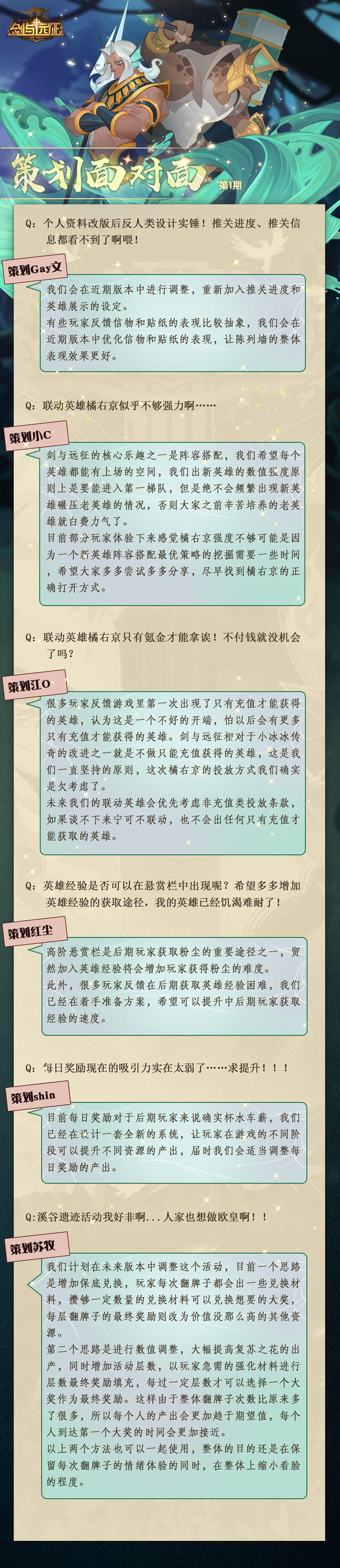 【策划面对面】针对近期热点问题和大家坐下聊一聊！