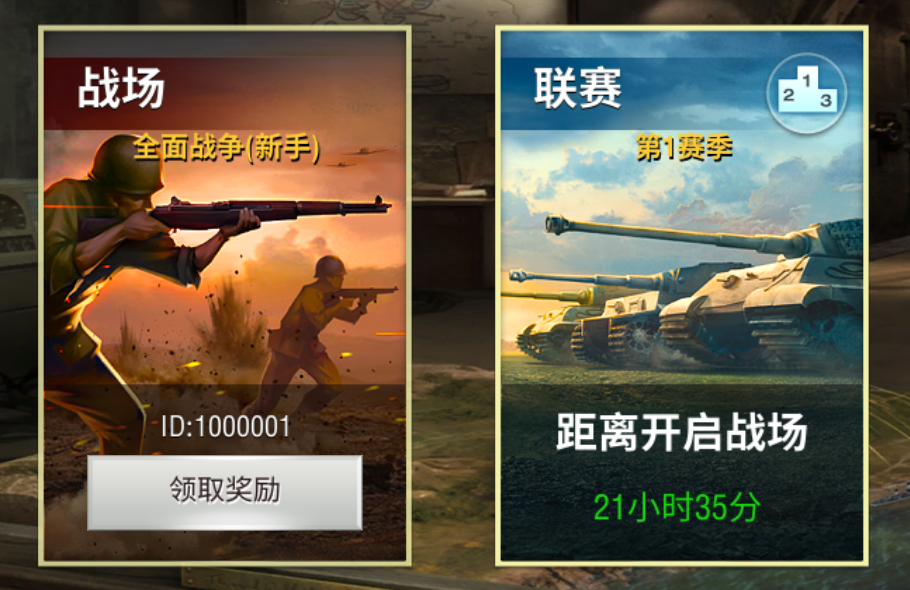 《二战风云2》军团联赛第二赛季开始报名啦~