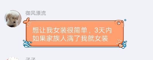 御风漂流要女装直播了 来自不過迩迩 Taptap 忍者必须死3社区