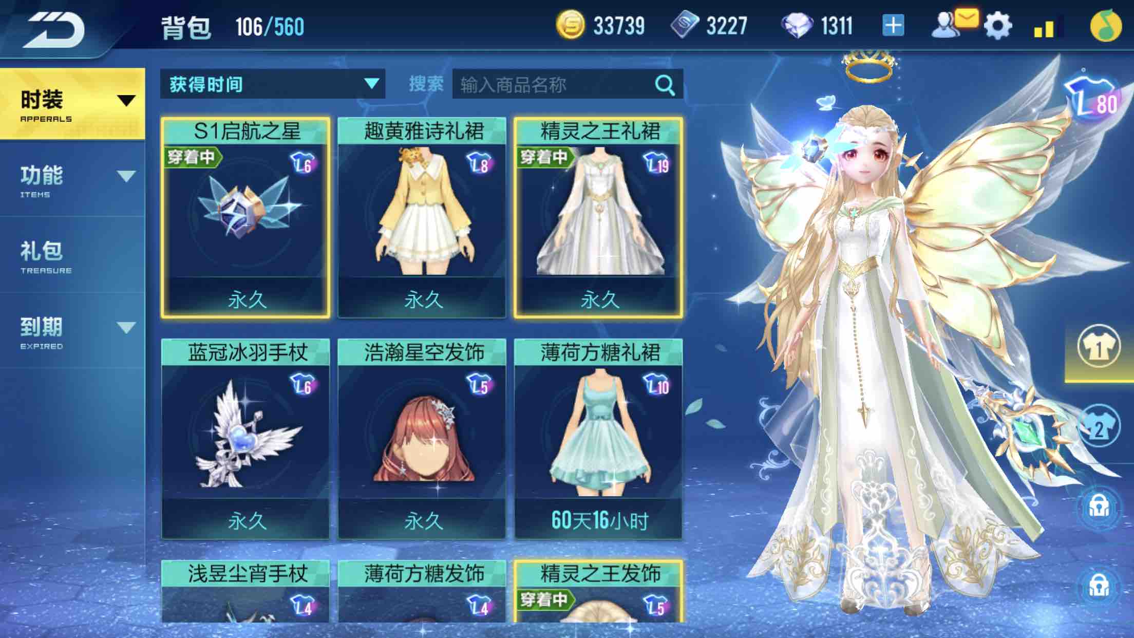 我想问下着装度还有提升空间么|qq飞车 - 论坛 | taptap 发现好游戏