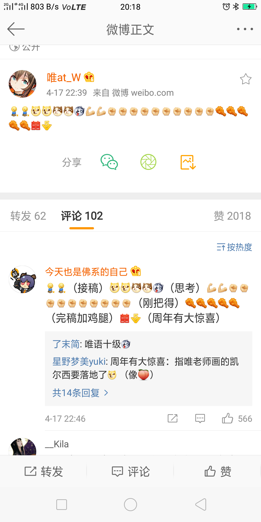 画师杂谈 第二期 我画的明明是兔子可你们都说是驴 明日方舟闲聊杂谈 Taptap 明日方舟社区