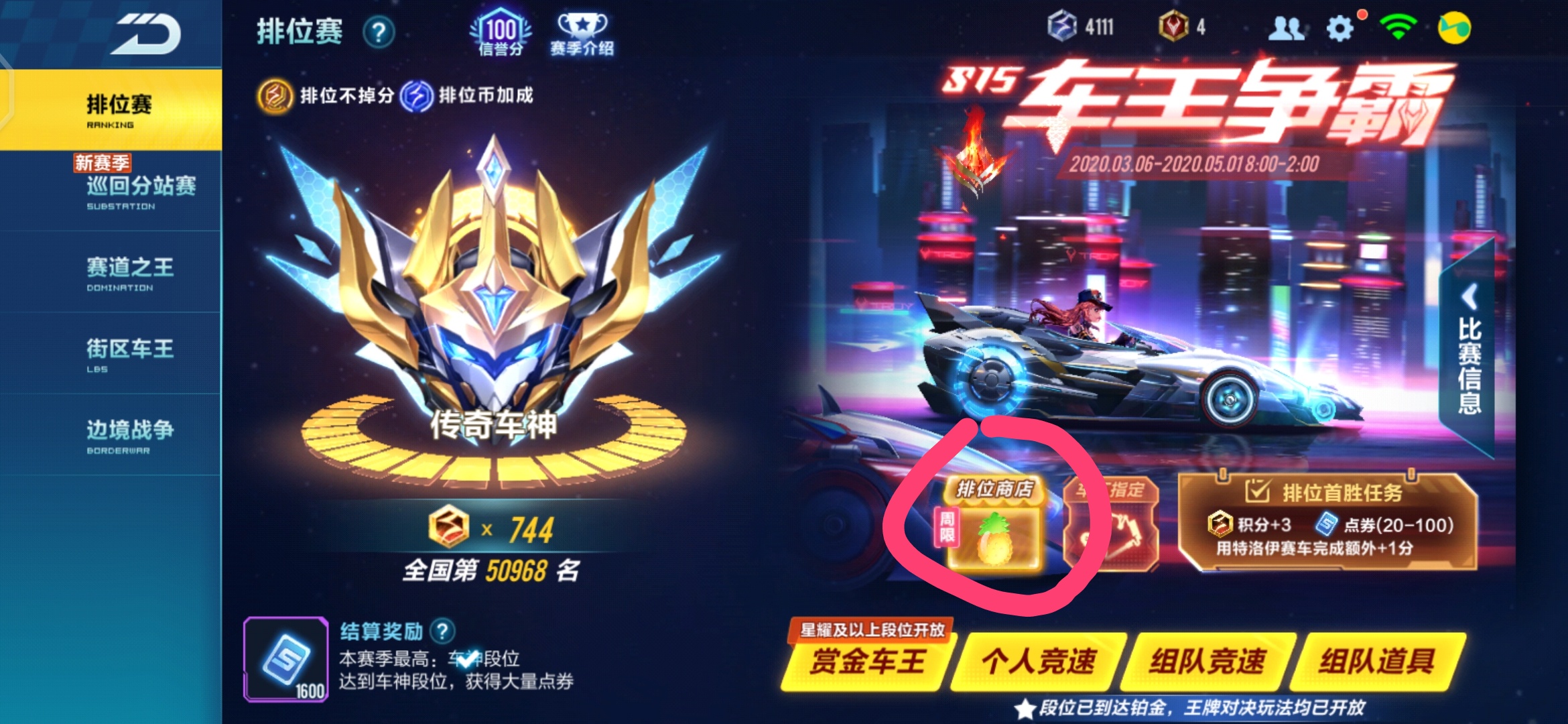 震惊,勋章车出现在这种地方! - qq飞车综合 | taptap qq飞车社区