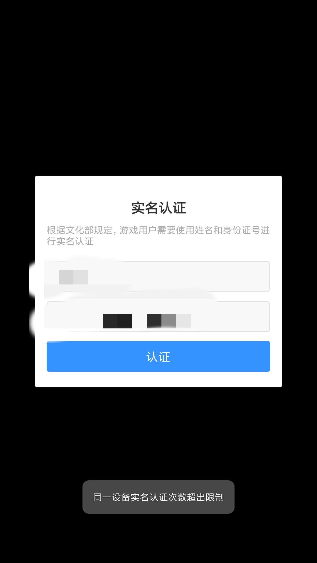 为何需要学生重新进行实名认证？  第1张