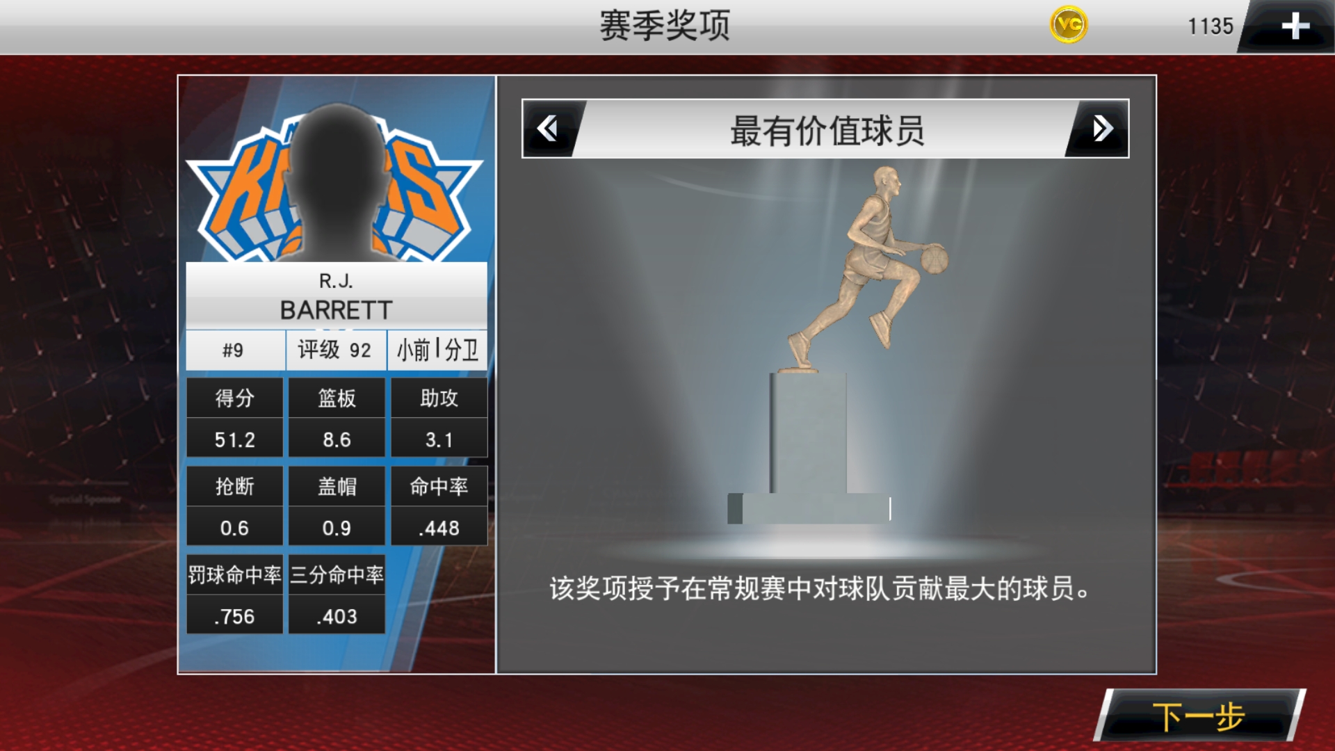 ***真的牛,就改了他的投篮倾向,模拟出来85分,场均51 8 - nba 2k20
