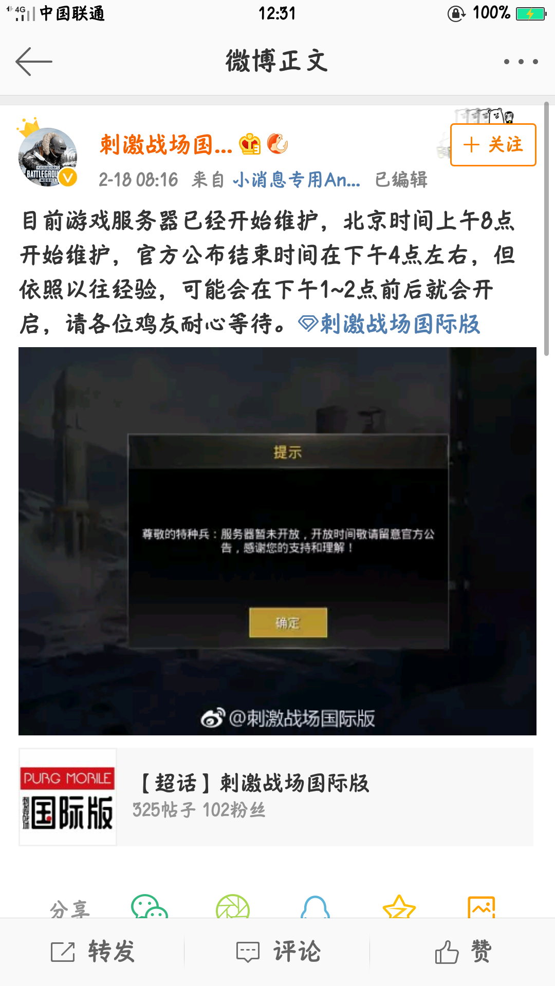 维护 Pubg Mobile 北歐地圖 Livik搜索结果 Taptap 发现好游戏