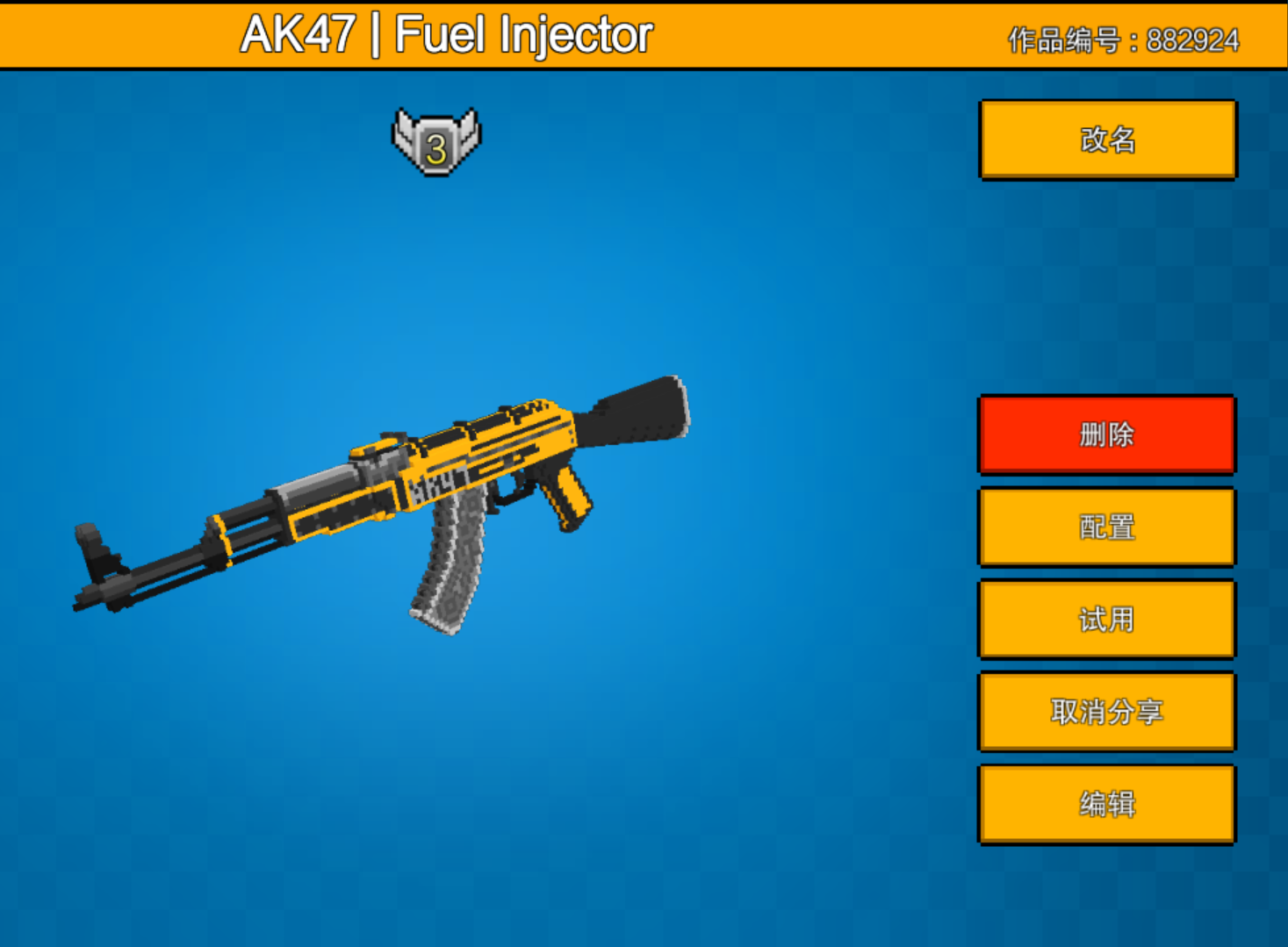 【csgo】燃料喷射器