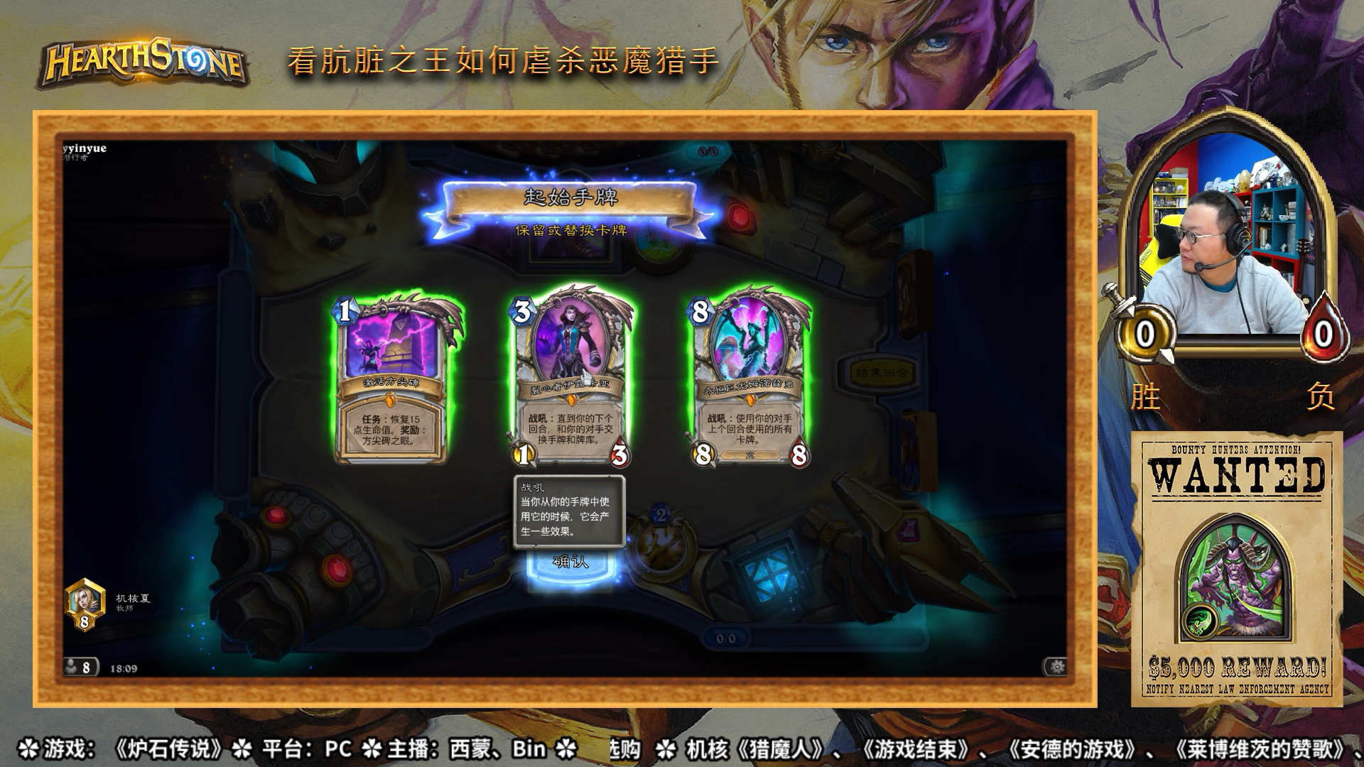 《炉石传说》西蒙脏牧专场Vol.7（1）