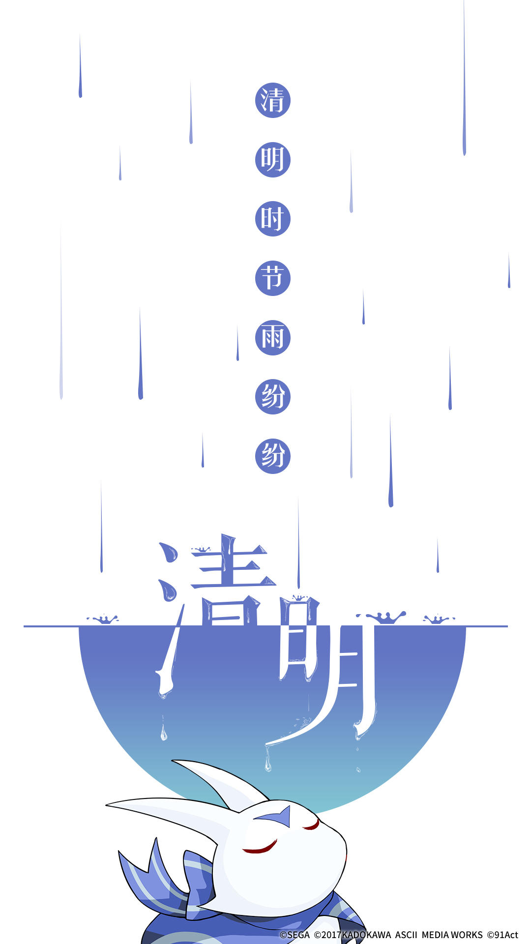 【零境节气】仲春与暮春之交——清明