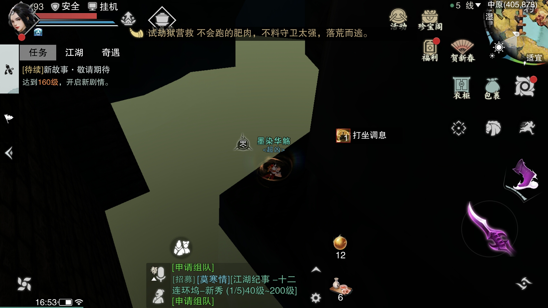 发现秘密通道