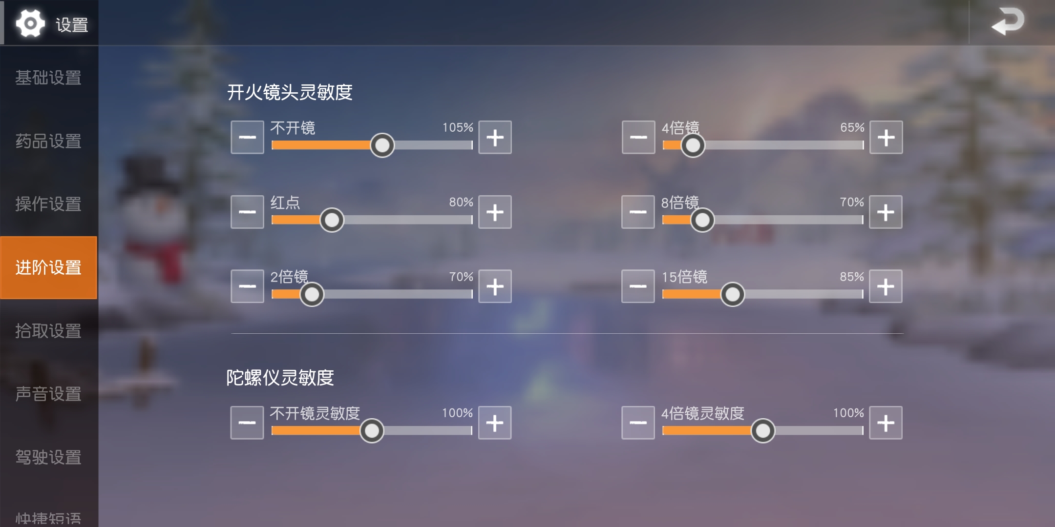 有没有大佬告诉我怎么三指操作?