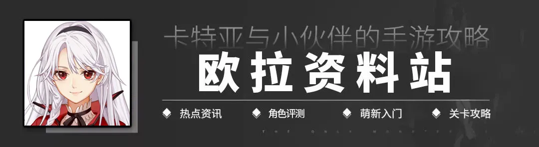 【卡池分析】12.23卡池分析：这些个干员我值不值得抽？|明日方舟 - 第2张